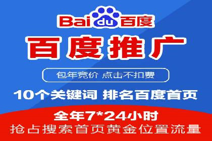 网络推广竞价新模式：看中小企业如何逆袭